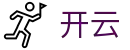 开云(Kaiyun) · 官方网站_开云集团